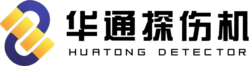 射阳县华通探伤设备有限公司